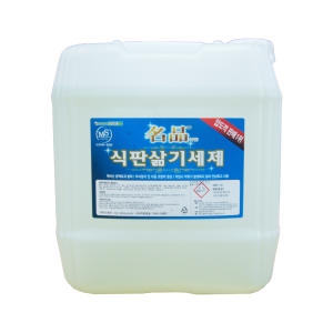 식판삶기세제18.75L/식기세척기세제/업소용