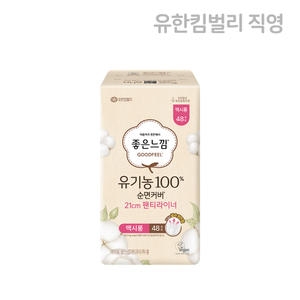 좋은느낌 유기농 순면커버 팬티라이너 맥시롱 48개 (1팩(48개))_이미지