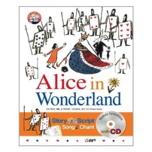 글송이 글송이 Alice in Wonderland 이상한 나라의 앨리스_이미지