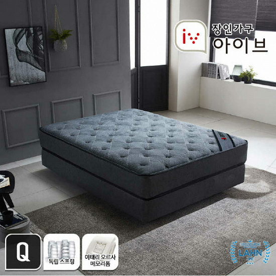 장인가구 아이브 란 LX G 메모리폼 독립스프링 매트리스 Q (27cm)_이미지