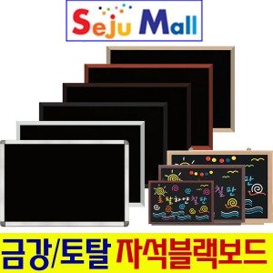 금강칠판교구산업 자석 블랙 보드 (120x240cm)_이미지