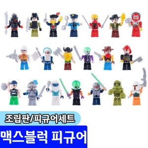 맥스블럭 피규어 조립판 블럭759pcs  피규어세트