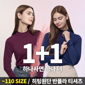  이지바이 1+1 BFL 슈퍼우먼 여성 기모 반목 긴팔 티셔츠 W4OPWT13