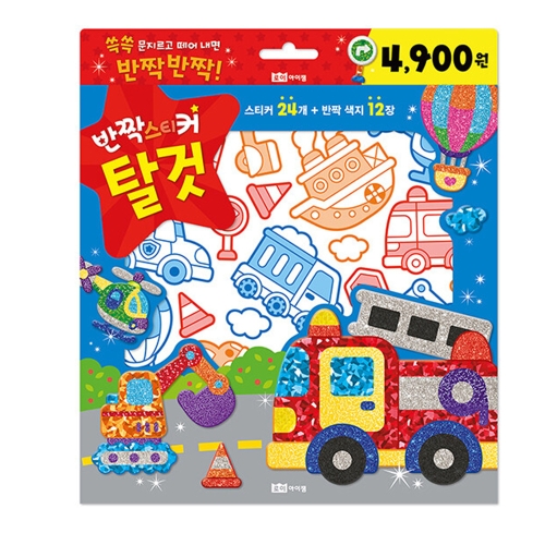 로이북스 로이북스 반짝 스티커 탈것