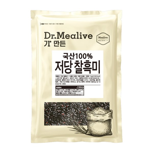 아인스 닥터밀리브 저당 찰흑미 1kg (1개)_이미지