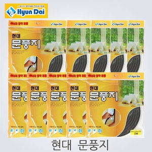 현대화학 우레탄 문풍지 5m (50개)_이미지
