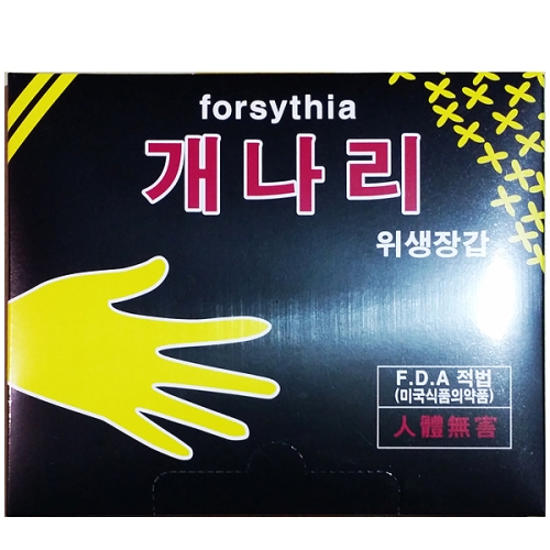 에스앤씨 개나리 위생장갑 45매 (2개(90매))_이미지