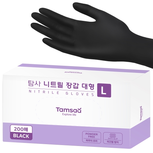 니트릴 장갑 블랙 대 L 200개