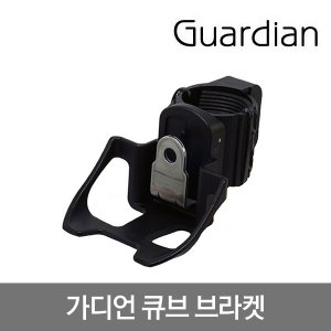 가디언 큐브 전용 브라켓