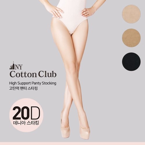 NY코튼클럽 20D 여성고탄력팬티스타킹 (1매)_이미지