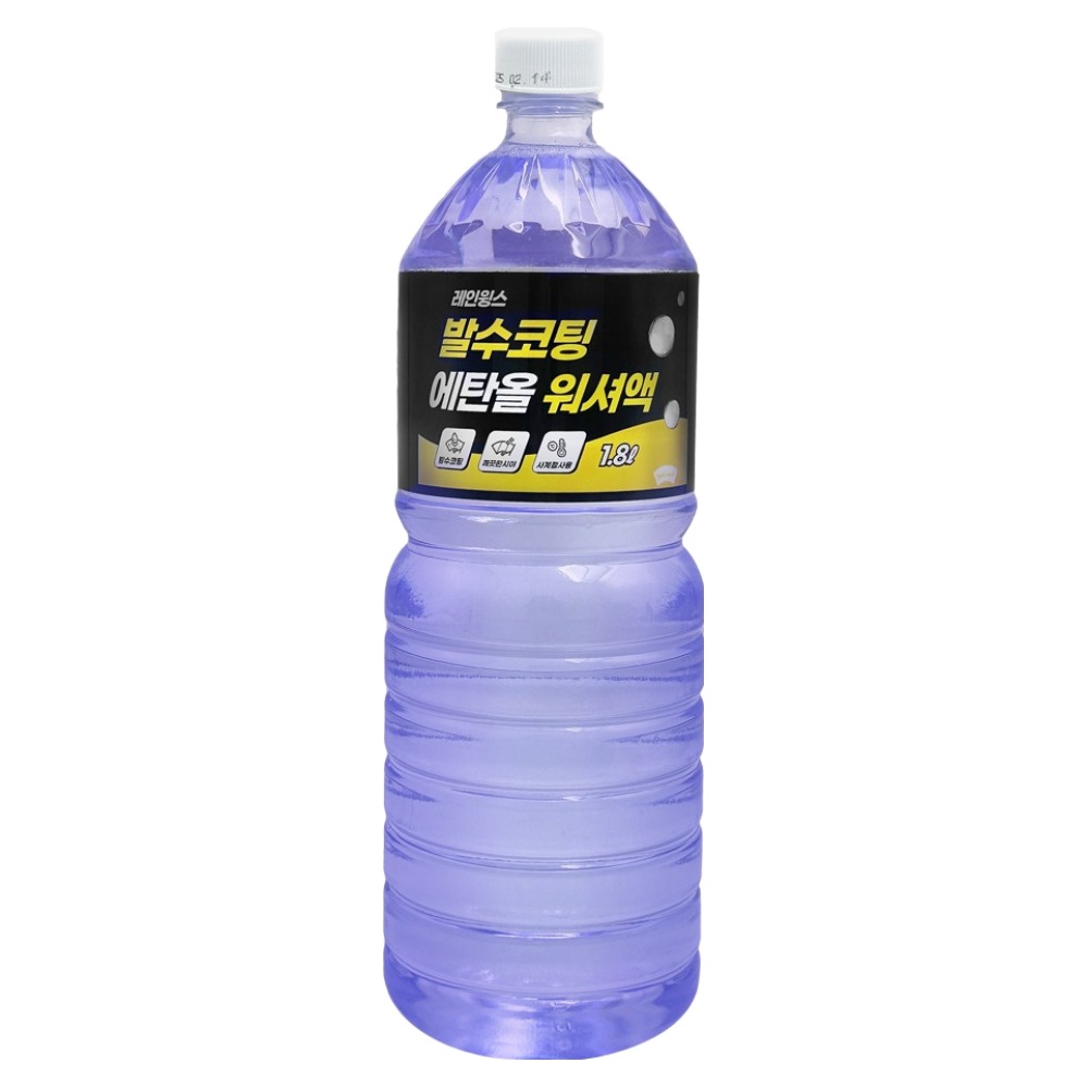 레인윙스 발수코팅 에탄올 워셔액 1.8L (4개)