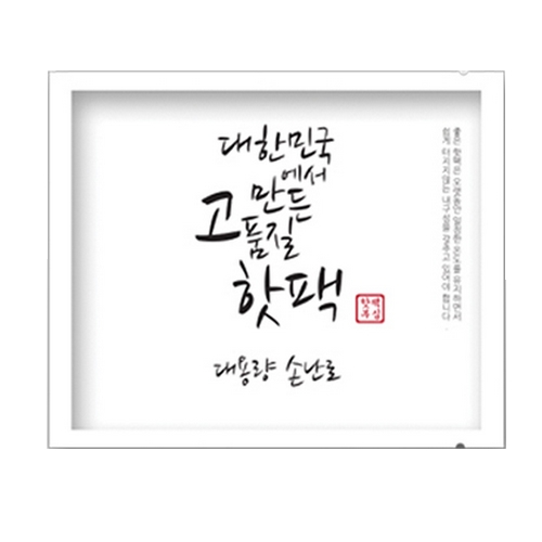 핫팩부심 핫팩 대용량 100g