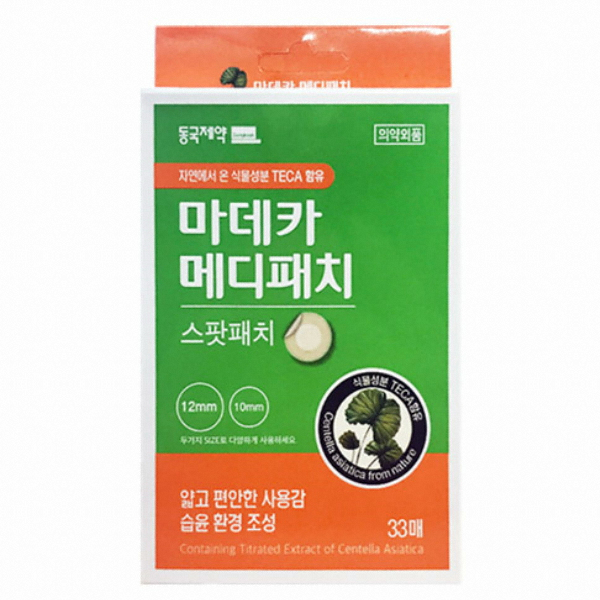 동국제약 마데카 메디패치 스팟 33매 (2팩(66매))_이미지