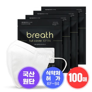 브레스마스크 브레스 풀커버 마스크 대형 KF94 (100매)_이미지