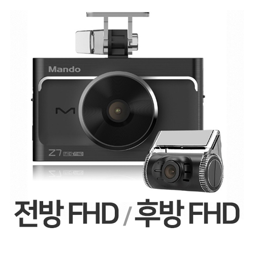 한라홀딩스 만도 Z7 2채널 (64GB)