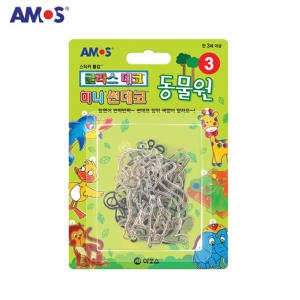 미니썬데코 동물원