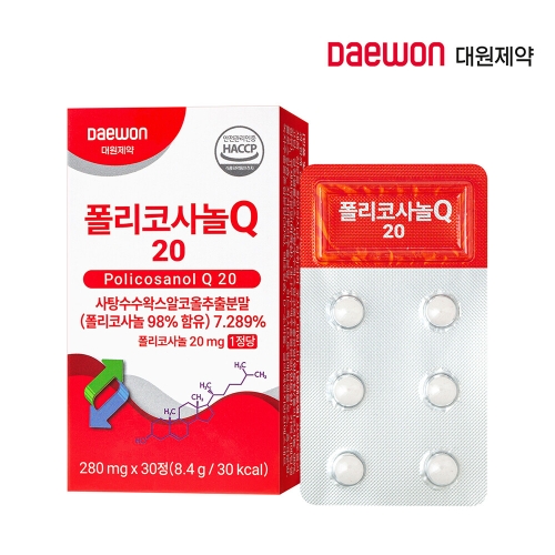 대원제약 폴리코사놀Q 20 30정이미지입니다. 누르면 해당 게시물로 새창이동합니다.