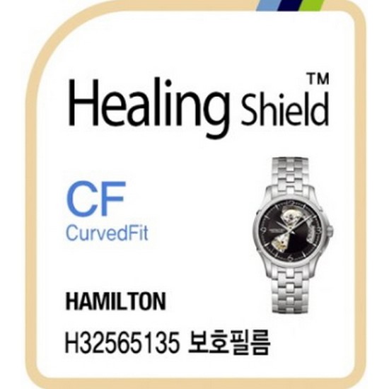 힐링쉴드 해밀턴 H32565135 CurvedFit 액정보호필름 3매이미지입니다. 누르면 해당 게시물로 새창이동합니다.