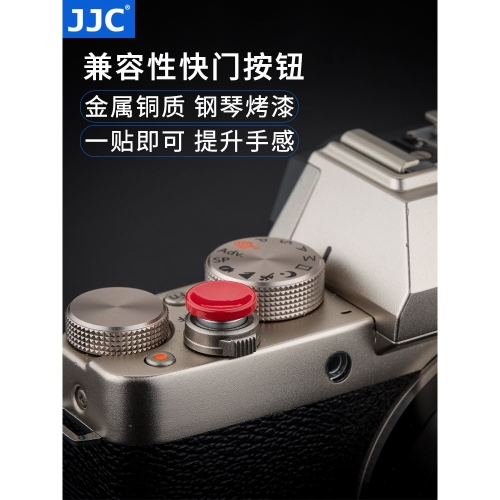 A6700 카메라 셔터 버튼 호환형 A7M3 A7M4 ZV-1 E10 A7CA6600 A6400 ZFC 후지 XS10 XA50