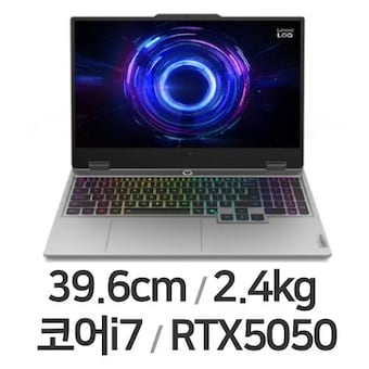 <b>레노버</b> <b>LOQ</b> <b>15</b>IRX10 i7 5050 SE W11 32GB램
