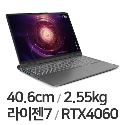 레노버 LOQ 16APH R7 4060 WIN11 32GB램