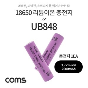 18650 리튬이온 배터리 3.7V 2600mAh 충전지