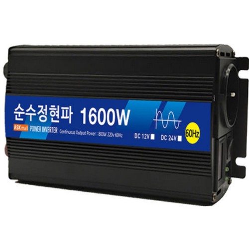 아스크몰 순수정현파 1600W 12V (해외구매)
