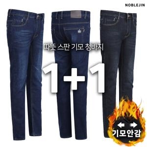 Q 810번기모청바지 1+1