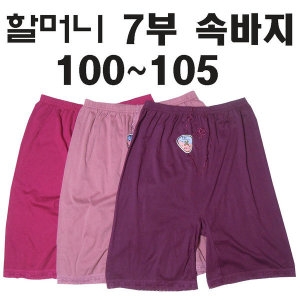 면 폴리 할머니 아줌마 여성 큰 7부속바지 별대 YST07_이미지