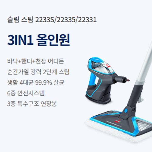 비쎌(BISSELL) 슬림 2233 디럭스 패키지_이미지