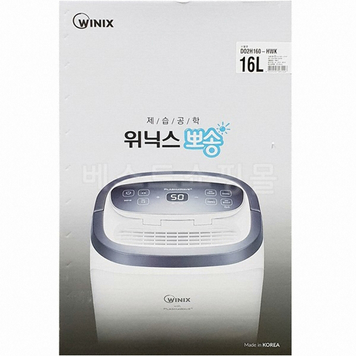 위닉스 뽀송 DO2H160-HWK
