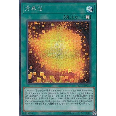 유희왕 20TH-JPC17 방계법 일본어판 시크릿 레어 20th ANNIVERSARY LEGEND COLLECTION_이미지