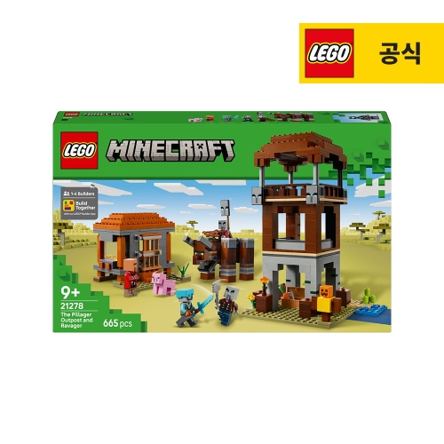 레고  약탈자 전초기지와 파괴수 (21278) (일반구매)