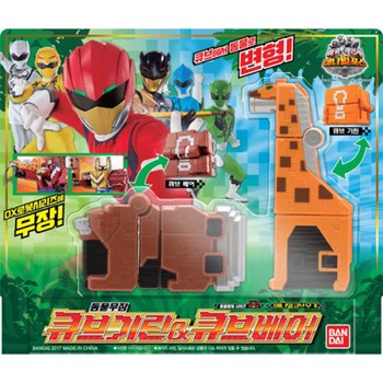 파워레인저 애니멀포스 큐브기린&큐브베어_이미지