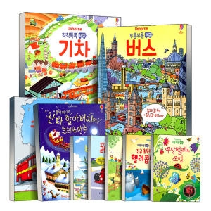 태엽 토이 북 기차 자동차 버스 소방차 비행기 헬리콥터 트랙터 어린이 장난감 책