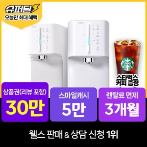 슈퍼쿨링 더뉴 WQ674(렌탈)