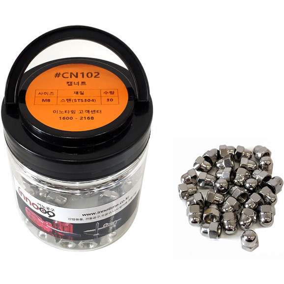 이노공구 캡너트 스텐 M8 CN102 (30pcs)_이미지