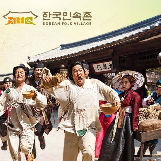 한국민속촌 ㅤ자유이용권 (경기) (소인)_이미지