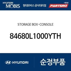  현대모비스 스토리지 박스-콘솔 84680L1000YTH 쏘나타 DN8 쏘나타 DN8 하이브리드