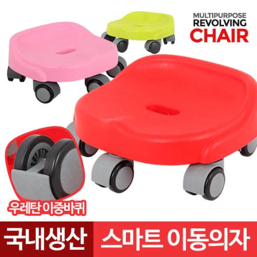 아카시아리빙 스마트 이동의자/고급형 무빙의자 바퀴달린의자 청소의자_이미지