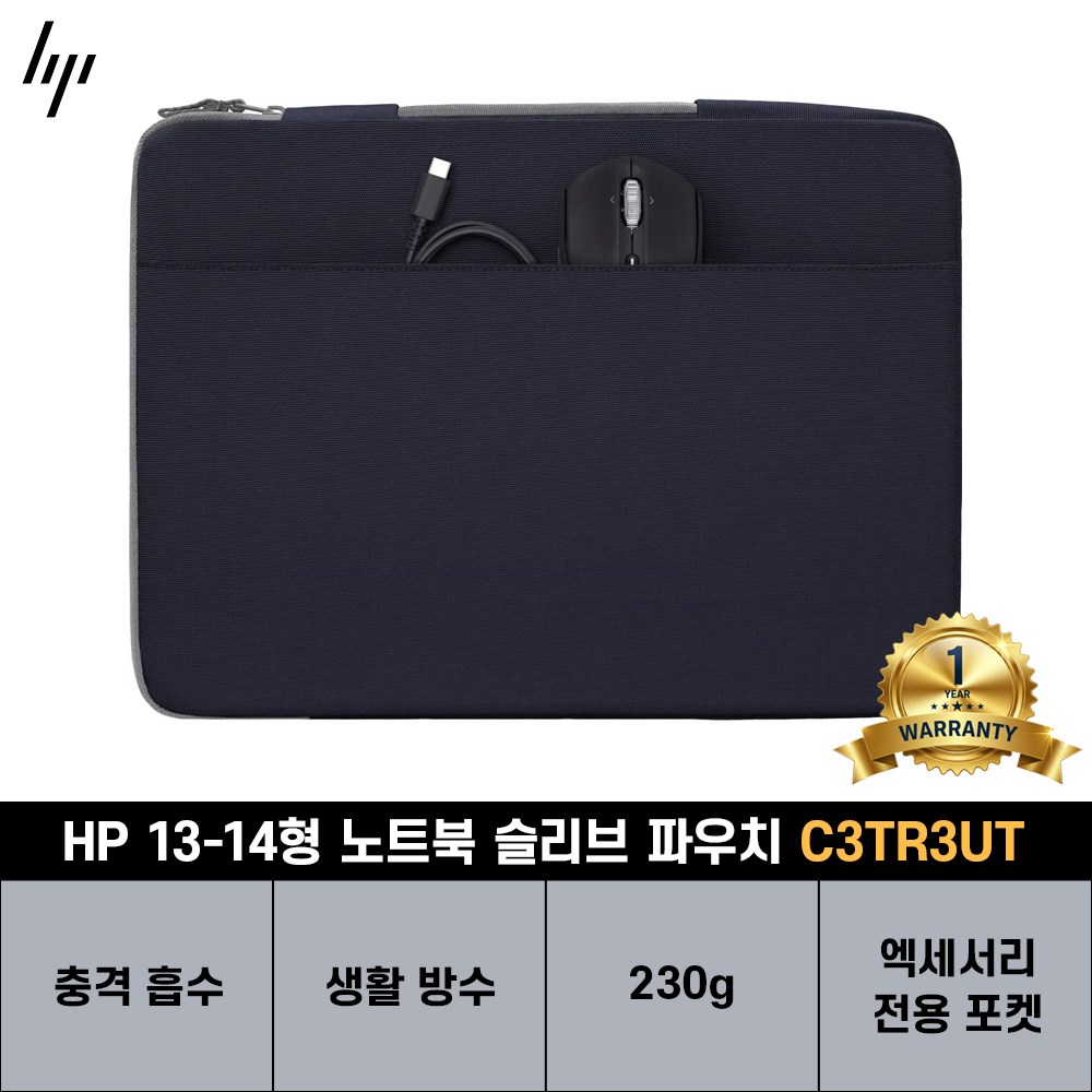 13-14형 노트북 슬리브 파우치 C3TR3UT