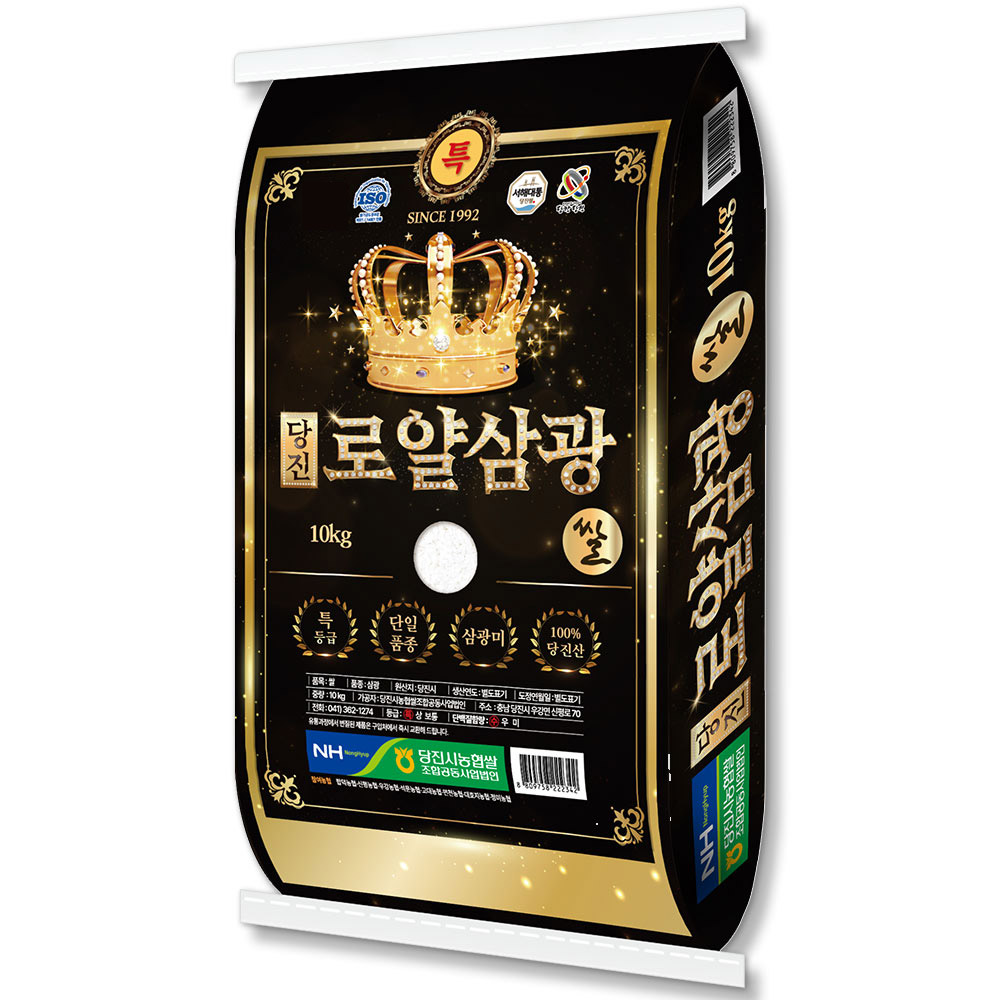 2025 햅쌀 당진 로얄삼광 10kg