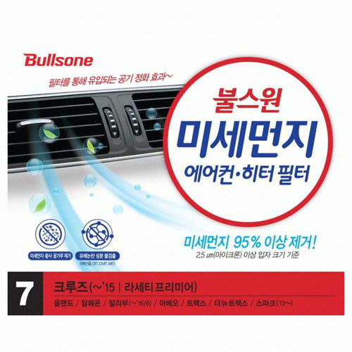 불스원 미세먼지 에어컨 히터 필터 7호 (1개)