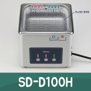 성동초음파 초음파 세척기 SD-D100H
