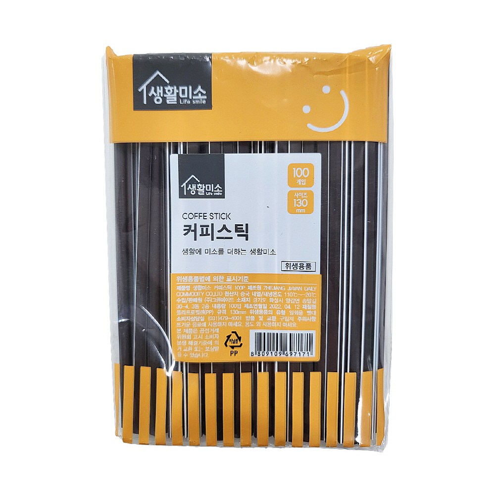 그린에이드 생활미소 커피스틱 (500개)