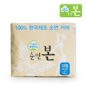 J2LOH 유기농본 순면 본 대형 14개 (1팩(14개))