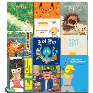 모스트 천개의바람/바람 그림책 101-110 세트전10권/몽돌미역국.끼인날.문어팬티가시소년.봄선물이와요