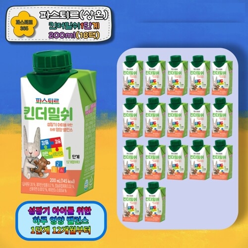 파스퇴르 킨더밀쉬 1단계 200ml (18개)