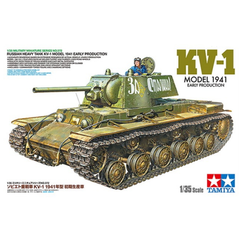 1/35 소련 중전차 KV1 1941년형 초기 생산형