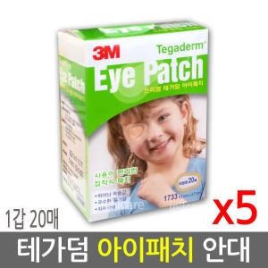 3M 테가덤 아이패치 20매x5개 총100매_이미지